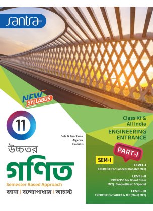 Santra Math (Part- 1, 2) Semester-1, 2 Class-11 | 2026 By Dr. Soovoojeet Jana, Chapal Kumar Bandyopadhyay, Dr.Nilangshu Acharya