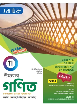 Santra Math (Part- 1, 2) Semester-1, 2 Class-11 | 2026 By Dr. Soovoojeet Jana, Chapal Kumar Bandyopadhyay, Dr.Nilangshu Acharya