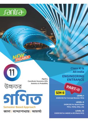 Santra Math (Part- 1, 2) Semester-1, 2 Class-11 | 2026 By Dr. Soovoojeet Jana, Chapal Kumar Bandyopadhyay, Dr.Nilangshu Acharya