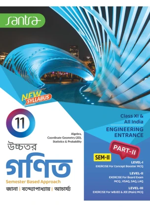 Santra Math (Part- 1, 2) Semester-1, 2 Class-11 | 2026 By Dr. Soovoojeet Jana, Chapal Kumar Bandyopadhyay, Dr.Nilangshu Acharya