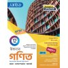 Santra Math (Part- 1-2) Semester-3, 4 Class-12 | 2026 By Dr. Soovoojeet Jana, Chapal Kumar Bandyopadhyay, Dr.Nilangshu Acharya