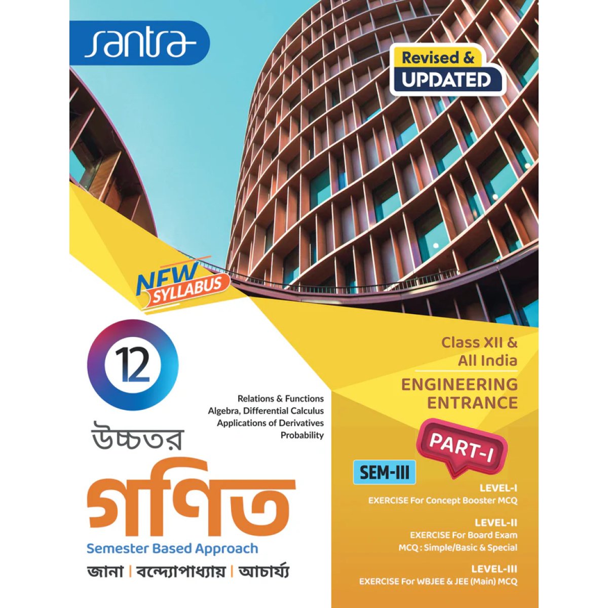 Santra Math (Part- 1-2) Semester-3, 4 Class-12 | 2026 By Dr. Soovoojeet Jana, Chapal Kumar Bandyopadhyay, Dr.Nilangshu Acharya