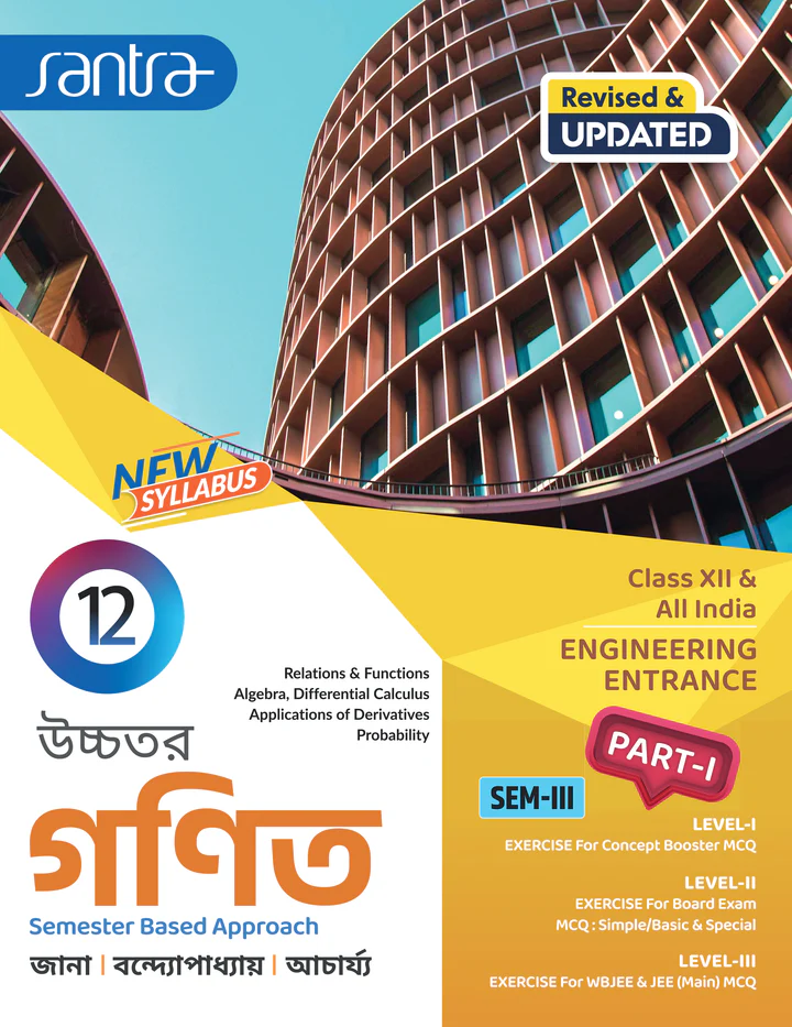Santra Math Part-1-2, Semester 3, 4, 2026 Santra Math (Part- 1-2) Semester-3, 4 Class-12 | 2026 By Dr. Soovoojeet Jana, Chapal Kumar Bandyopadhyay, Dr.Nilangshu Acharya