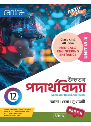 Santra Physics (Part- 1-2) Semester-3, 4 Class-12 | 2026 By Dr. Debnarayan Jana, Dr. Sujit Kumar Bera, Dr. Partha Sarathi Mukherjee