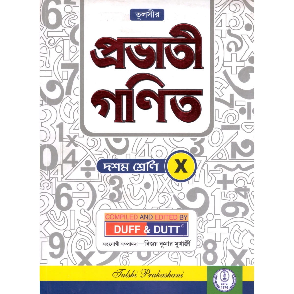 Prabhati Ganit Class-10 | 2026 By Duff and Dutt