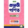 Prabhati Ganit Class-6 | 2026 By Duff and Dutt