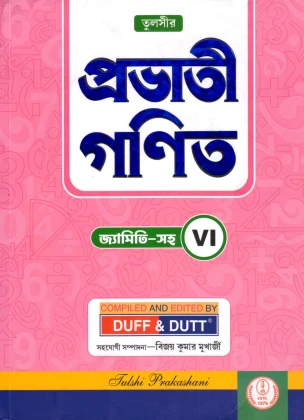 Prabhati Ganit Class-6 | 2026 By Duff and Dutt