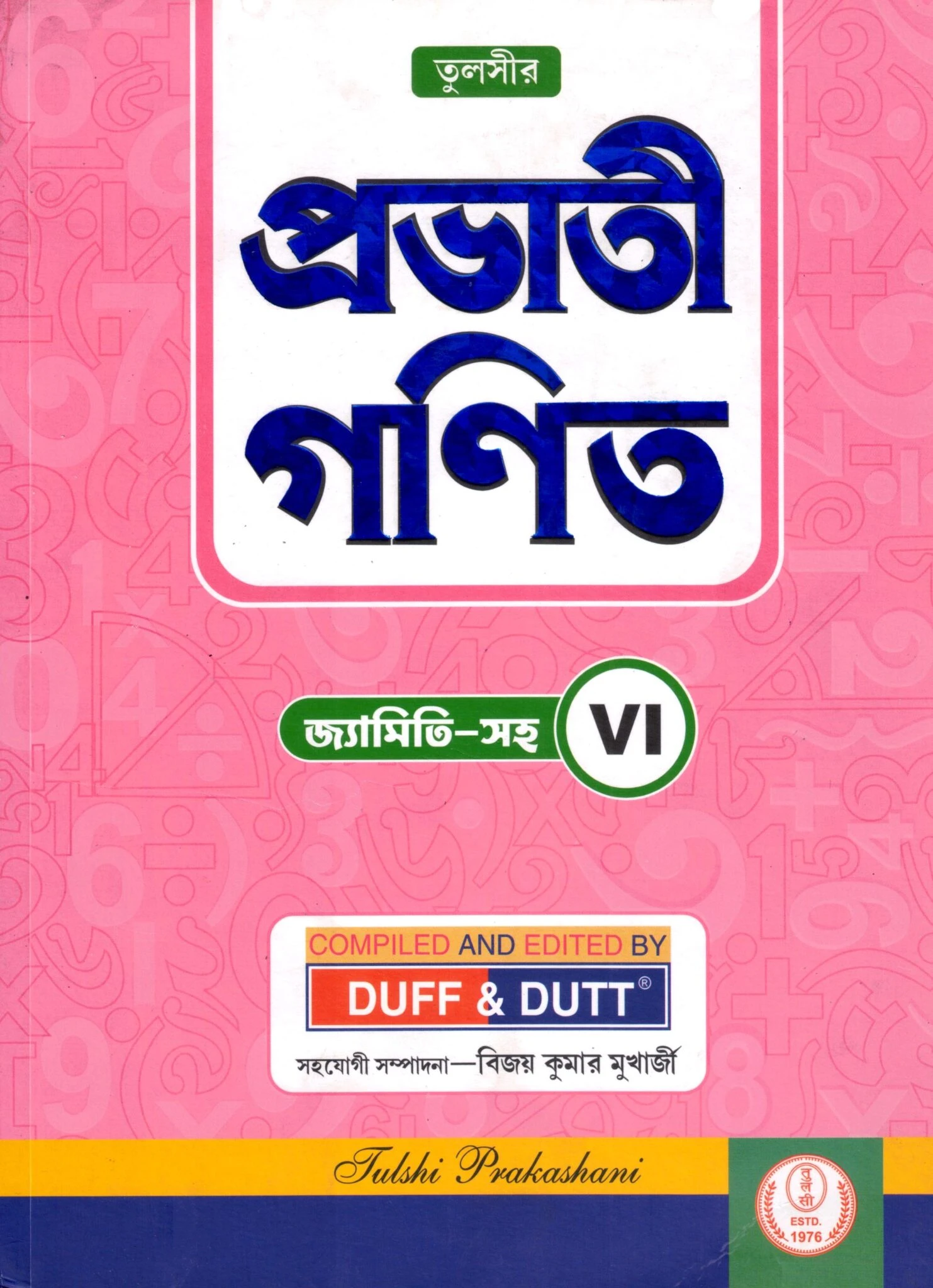 prabhati ganit Class-6, 2026 Prabhati Ganit Class-6 | 2026 By Duff and Dutt