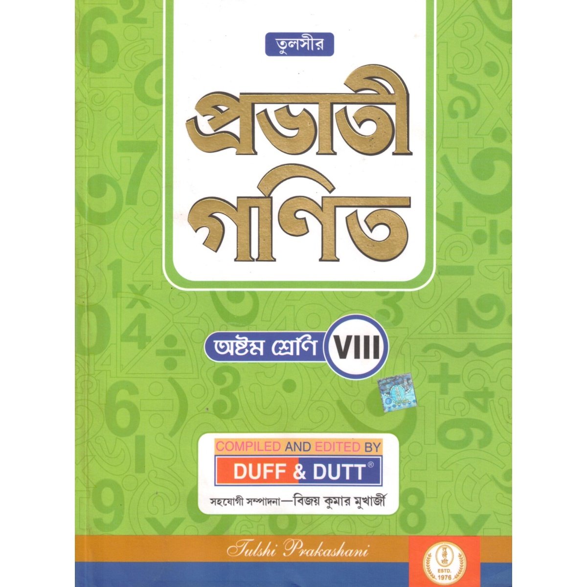 Prabhati Ganit Class-8 | 2026 By Duff and Dutt