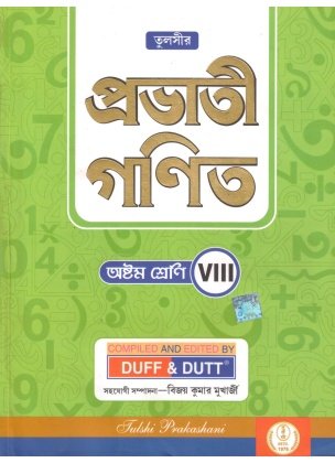 Prabhati Ganit Class-8 | 2026 By Duff and Dutt