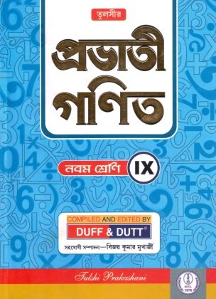 Prabhati Ganit Class-9 | 2026 By Duff and Dutt