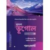 Parul Geography (Bhugol) Class-12 | Semester-3, 2026 [Textbook] By Dr. Ajit Kumar Shil, Paromita Chattopadhyya