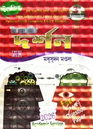 Philosophy (Darshan) Class-12 | Semester-3, 2026 Text Book By Madhusudhan Dutta