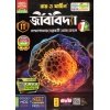 Biology (Jibvidya) Class-11 | Semester-1, 2026 Text Book [Ray Martin] By Bandyopadhyay, Ghosh, Mondal, Chakrabarty