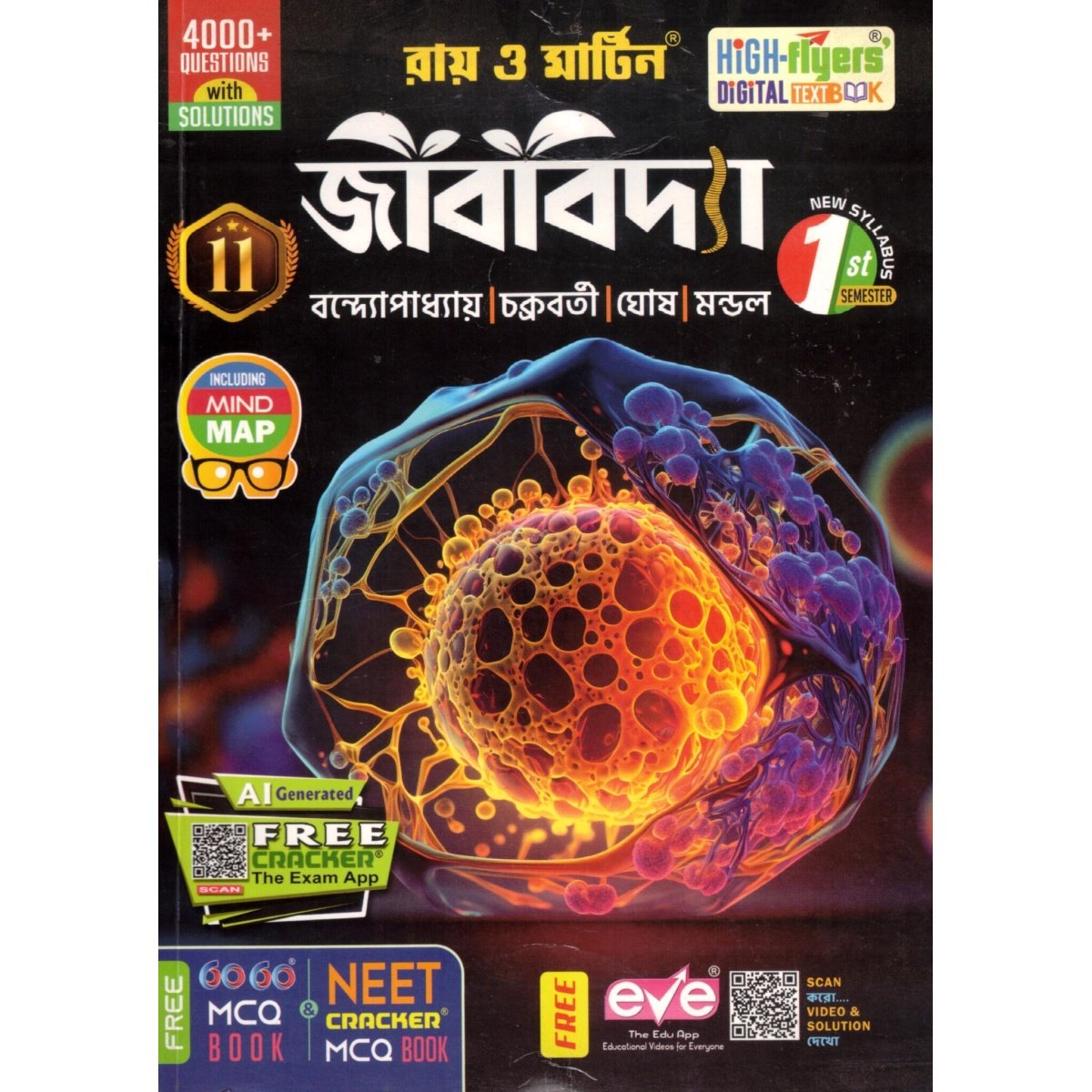 Biology (Jibvidya) Class-11 | Semester-1, 2026 Text Book [Ray Martin] By Bandyopadhyay, Ghosh, Mondal, Chakrabarty