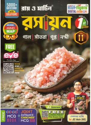 Chemistry (Rasayan) Class-11 | Semester-1, 2026 Text Book [Ray Martin] By Pal, Santra, Gupta, Nandi