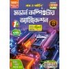 Computer Application Class- 11 | Semester-1, 2026 Text Book [Ray Martin]