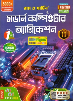 Computer Application Class- 11 | Semester-1, 2026 Text Book [Ray Martin]