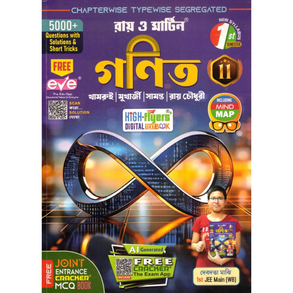 Math (Ganit) Class-11 | Semester-1, 2026 Text Book [Ray Martin] By Khamrui, Mukherjee, Samanta, Ray Chowdhury