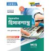 Santra Accountancy Class-12, Semester-3, 2026 [Text Book] By Dr. Samir Ghosh, Monoj Mukhopadhyay, Goutam Roy