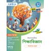 Santra Education Class-12, Semester-3, 2026 [Text Book] By Nimai Chand Ghorai