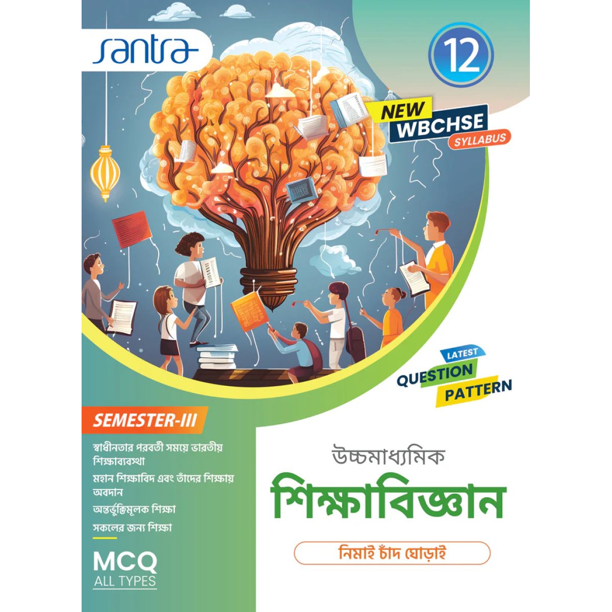 Santra Education Class-12, Semester-3, 2026 [Text Book] By Nimai Chand Ghorai