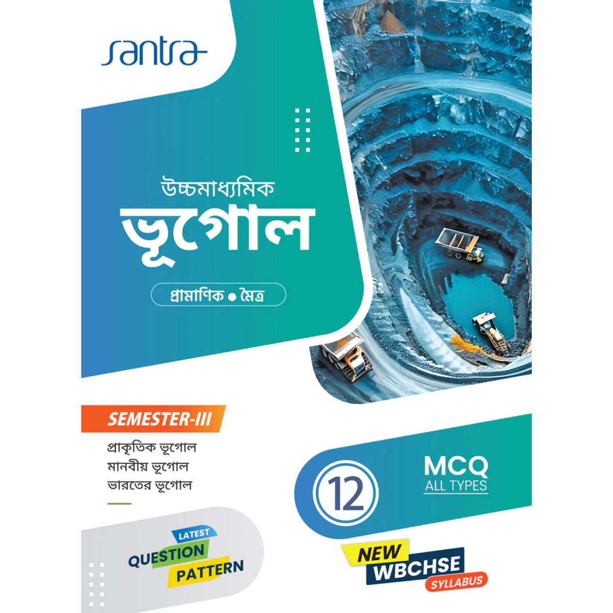 Santra Geography Class-12, Semester-3, 2026 [Text Book] By Dr. Bidyut Pramanik, Sri Bhaskar Moitra