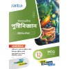 Santra Nutrition Class-12, Semester-3, 2026 [Text Book] By Bhattacharya, Santra