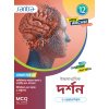Santra Philosophy Class-12, Semester-3, 2026 [Text Book] By Dr. Chandra Kanta Biswas