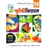Nutrition Class-12 | Semester-3, 2026 Text Book [Chhaya Prakashani] By Dr. Susanta Kumar Shaw, Dr. Sushama Shaw, Koushik Haldar