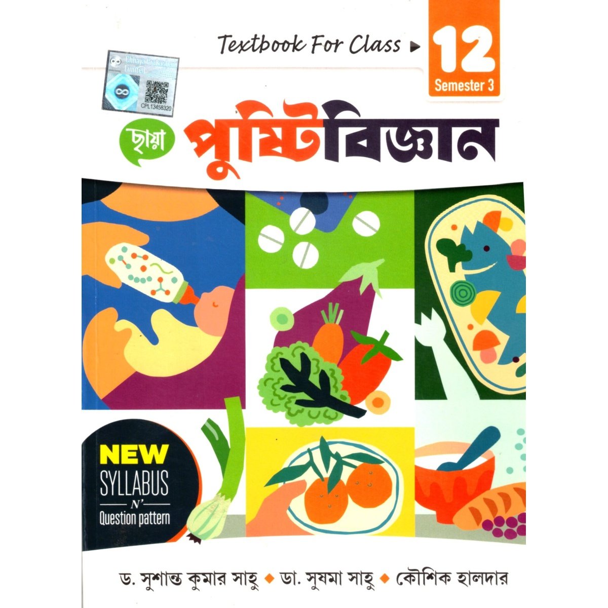 Nutrition Class-12 | Semester-3, 2026 Text Book [Chhaya Prakashani] By Dr. Susanta Kumar Shaw, Dr. Sushama Shaw, Koushik Haldar