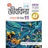 Chhaya Biology Class-11, Semester-1, 2026 Text Book By Bandopadhyay, Chakraborty, Majumdar