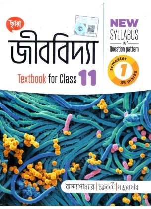 Chhaya Biology Class-11, Semester-1, 2026 Text Book By Bandopadhyay, Chakraborty, Majumdar