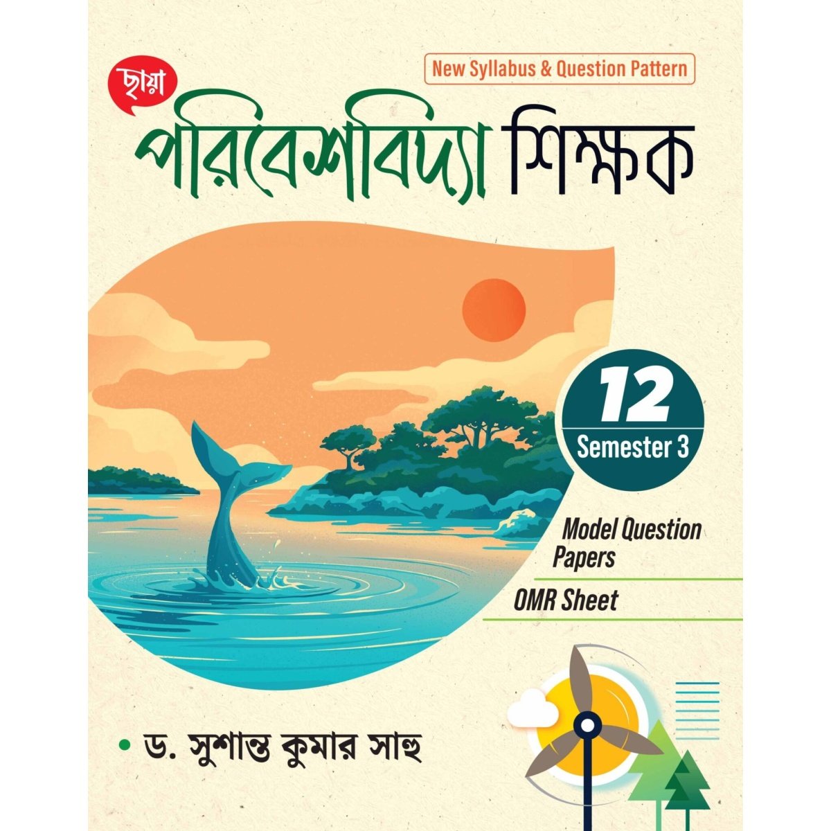 Environmental Studies Class-12 | Semester-3, 2026 Reference [Chhaya Prakashani] By Dr. Susanta Kumar Shaw