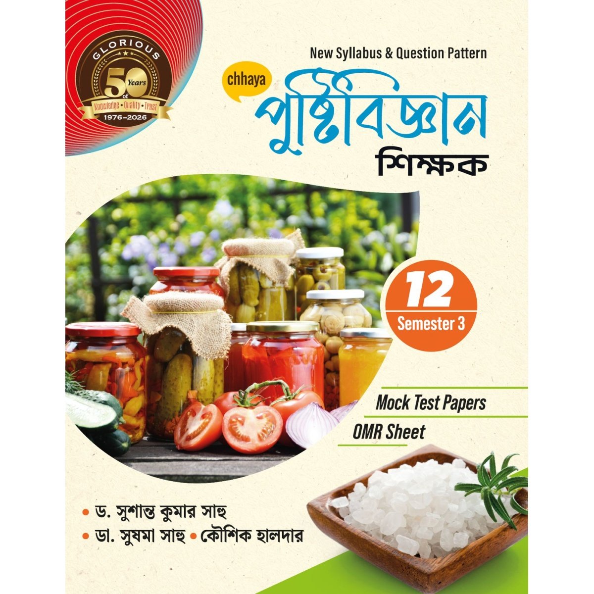 Nutrition Class-12 | Semester-3, 2026 Reference [Chhaya Prakashani] By Dr. Susanta Kumar Shaw, Dr. Sushama Sahu, Koushik Halder