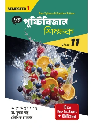Nutrition Reference Class-11 | Semester-1, 2026 [Chhaya Prakashani]