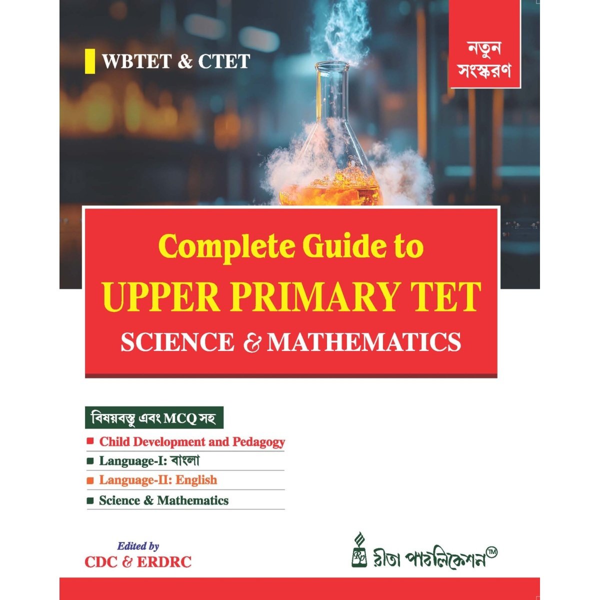 Complete Guide to Upper Primary Tet (Science and Mathematics)