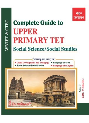 Complete Guide to Upper Primary Tet (Social Science and Social Studies)
