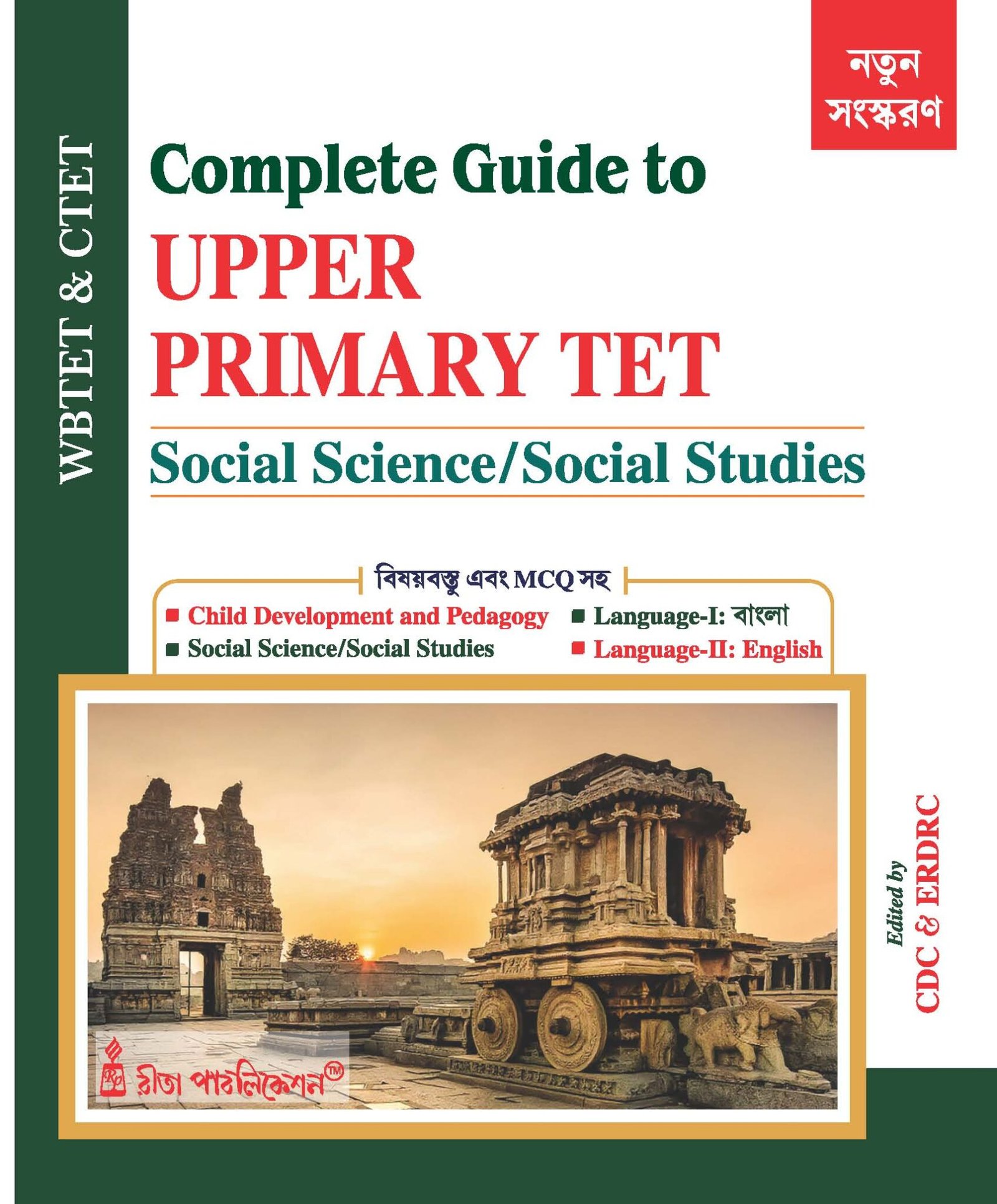 Complete Guide to Upper Primary Tet (Social Science and Social Studies) Complete Guide to Upper Primary Tet (Social Science and Social Studies)