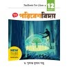 Environmental Studies Class-12 | Semester-3, 2026 Text Book [Chhaya Prakashani] By Dr. Susanta Kumar Shaw