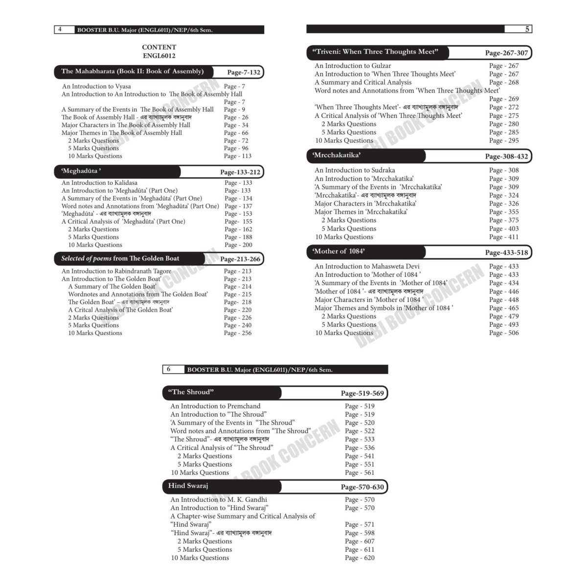 Best Exam Guide Indian Literature in English Translation Booster Semester-6 | Burdwan University Major Course (ENGL6011) By Swarno Mukherjee, N. Dinda