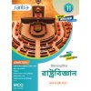 Political Science Class-11 | Semester-1, 2026 Text Book (Santra Publication) By Subir Gayen