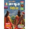Sanskrit Reference Class-11 | Semester-1, 2026 [Ray Martin]