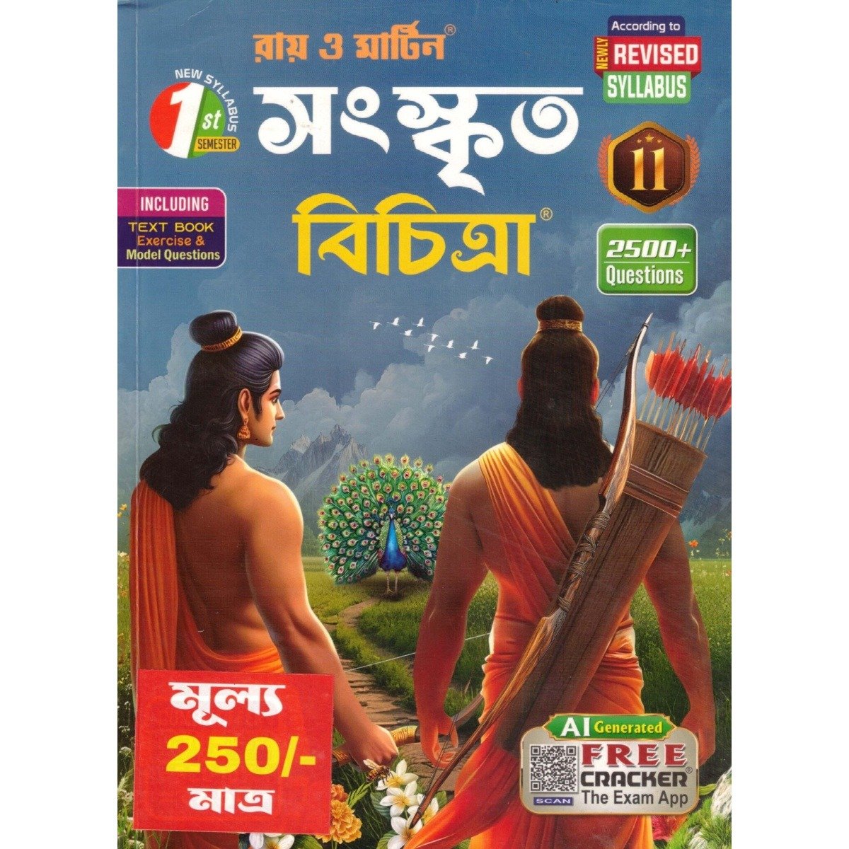 Sanskrit Reference Class-11 | Semester-1, 2026 [Ray Martin]