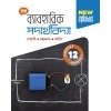 Chhaya Physics Class-12 | Semester-3, 4 Practical Book 2026 By Duari, Majumdar, Maity
