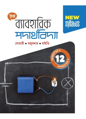 Chhaya Physics Class-12 | Semester-3, 4 Practical Book 2026 By Duari, Majumdar, Maity