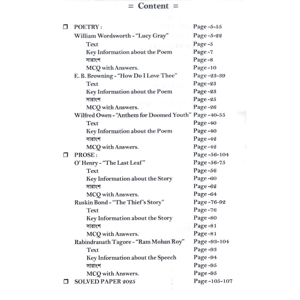 A Diamond Guide on Compulsory English [ENG-AEC-2] Semester-2 | Calcutta University By Swarno Mukherjee, N. Dinda