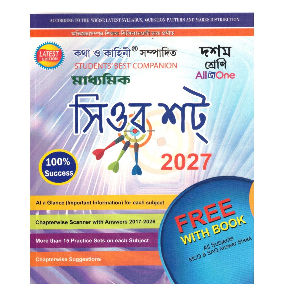 Madhyamik Sure Shot Class-10, 2027 [All In One]