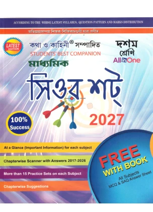 Madhyamik Sure Shot Class-10, 2027 [All In One]