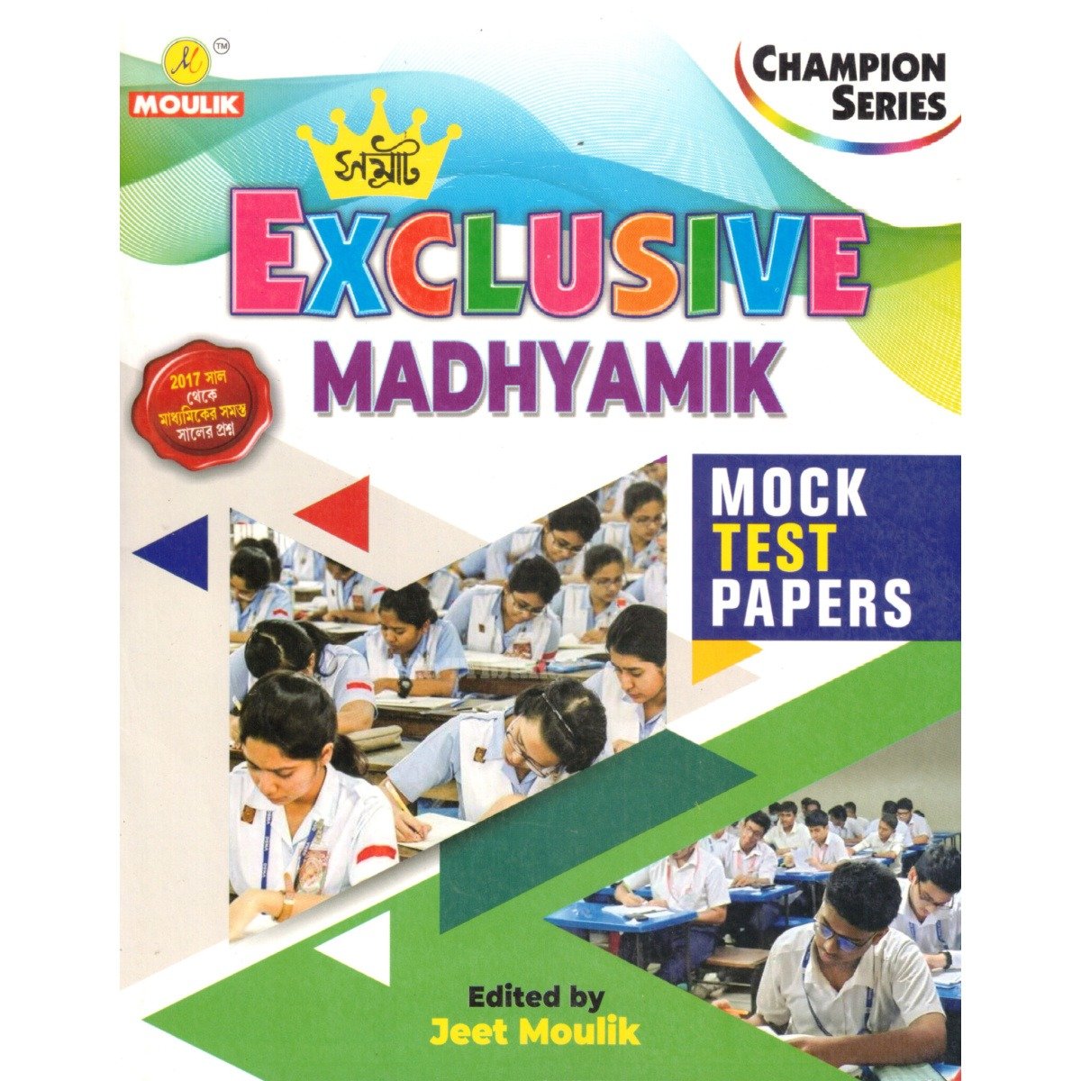 Samrat Madhyamik Mock Test Papers Class-10, 2027 [All In One]